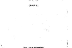 老图书–《嘉定文史_第14辑》电子版合集