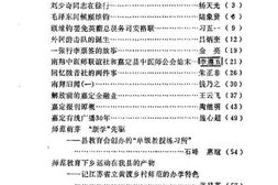 老图书–《嘉定文史资料_第5辑》电子版合集