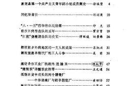 老图书–《嘉定文史资料选辑_第1辑》电子版合集