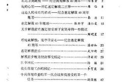 老图书–《嘉定文史资料选辑_第3辑_纪念嘉定解放40周年专辑》电子版合集