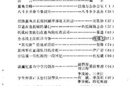老图书–《嘉鱼文史资料_第1辑》电子版合集