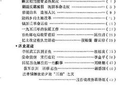 老图书–《嘉鱼文史资料_第4辑》电子版合集