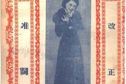 老图书–《嘣嘣戏_因果美报》电子版合集