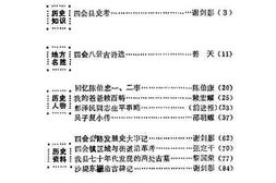 老图书–《四会文史_第1辑》电子版合集