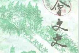 老图书–《四会文史_第9辑》电子版合集