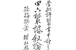 老图书–《四六丛话叙论》电子版合集