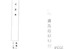 老图书–《四川之茶业》电子版合集