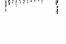 老图书–《四川全省财政说明书》电子版合集