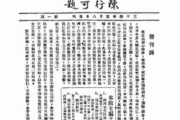 老期刊–《四川教育通讯》(四川)1945-1948年合集 电子版