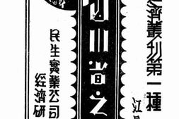 老图书–《四川省之桐油》电子版合集