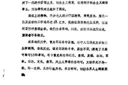 老图书–《四川省遂宁县文史资料选辑_第1辑》电子版合集