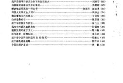 老图书–《四川省遂宁市文史资料_庆祝中华人民共和国成立四十周年专》电子版合集
