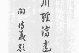 老图书–《四川经济建设》电子版合集