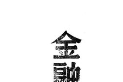 老图书–《四川经济考察团考察报告》电子版合集