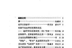 老图书–《四川近现代文化人物》电子版合集