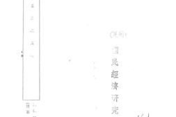 老图书–《四川重庆之食粮》电子版合集