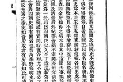 老图书–《四朝佚闻》电子版合集
