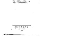 老图书–《回忆四川解放》电子版合集