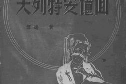 老图书–《回忆安德列夫》电子版合集