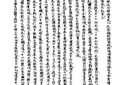 老图书–《回忆录（手稿本）》电子版合集