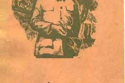 老图书–《回忆贺龙同志》电子版合集