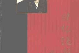 老图书–《回忆饶彰风》电子版合集