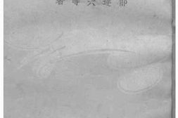 老图书–《回忆鲁迅及其他》电子版合集