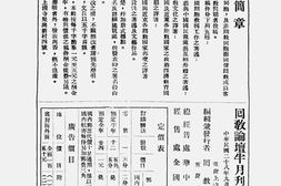 老期刊–《回教论坛》1939-1941年合集 电子版