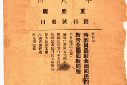 老期刊–《回民言论半月刊》(重庆)1939-1939年合集 电子版