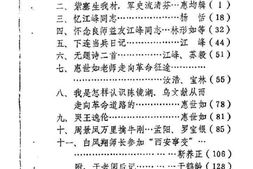 老图书–《围场文史资料_第3辑》电子版合集