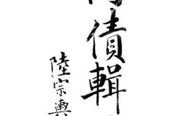 老图书–《国债辑要》电子版合集