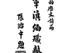 老图书–《国军滇缅歼敌记》电子版合集