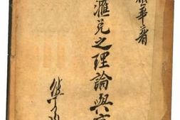 老图书–《国外汇兑之理论与实务》电子版合集