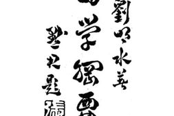老图书–《国学纲要上》电子版合集