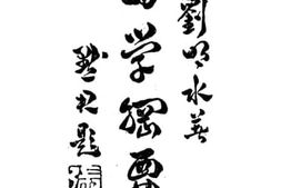 老图书–《国学纲要下》电子版合集