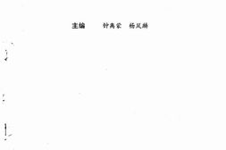 老图书–《国家主义批判》电子版合集