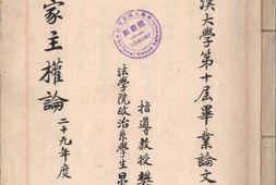 老图书–《国家主权论》电子版合集