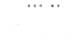 老图书–《国文比较文法》电子版合集