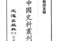 老图书–《国朝掌故辑要》电子版合集