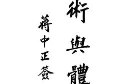 老图书–《国术与体育》电子版合集