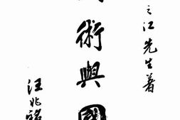 老图书–《国术与国难》电子版合集