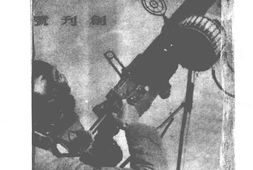 老期刊–《国民》(上海)1937-1937年合集 电子版