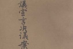 老图书–《国民会议宣言决议案宣传集》电子版合集