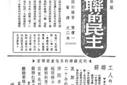 老期刊–《国民公论》(汉口)1939-1939年合集 电子版