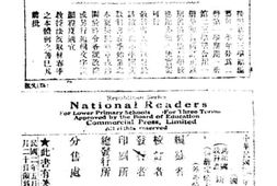 老图书–《国民学校新国文_第4册》电子版合集