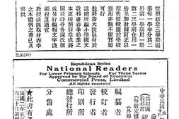 老图书–《国民学校新国文_第5册》电子版合集
