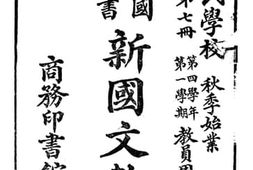 老图书–《国民学校新国文教案_第7册》电子版合集
