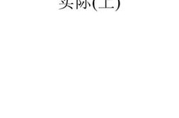 老图书–《国民教育之理论与实际上》电子版合集