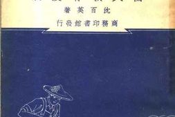 老图书–《国民教育漫谈》电子版合集
