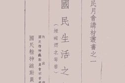 老图书–《国民生活之敌_烟赌嫖之毒害》电子版合集